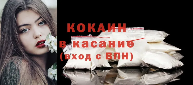 хочу наркоту  Ахтубинск  Cocaine FishScale 